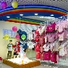 Детские магазины в Видиме